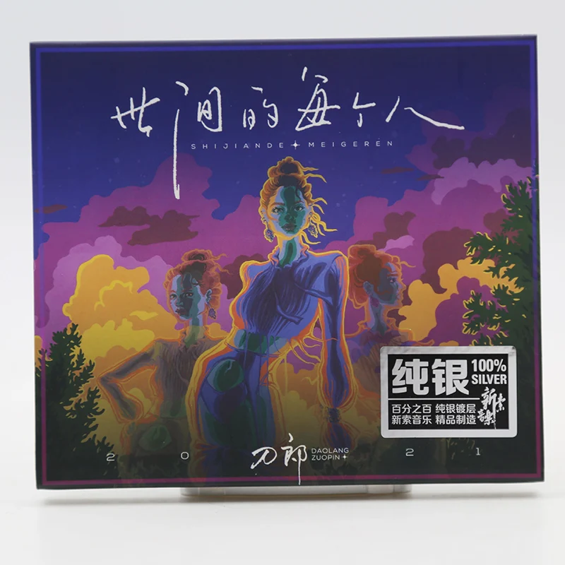 Official genuine Dao Lang 2022 new album everyone in the world CD physical record
