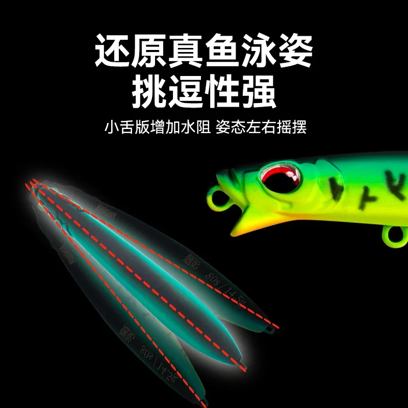 LURETV King LuRE Bait Warping Shadow Submerged Pencil Full Water Layer Long Throw Trembling Fake Warped
