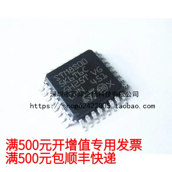 

free shipping STM8S005C6T629.3QFP4831.53 j 10PCS