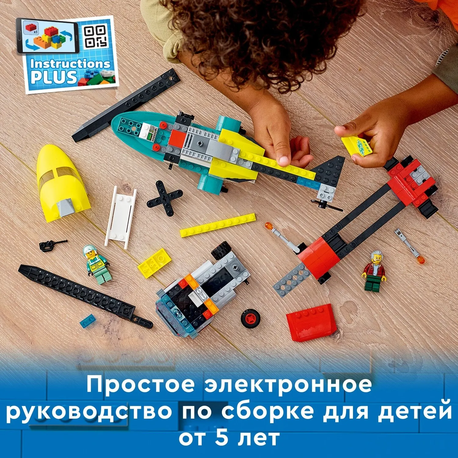 Конструктор LEGO City Great Vehicles 60343 Грузовик для спасательного вертолёта | Игрушки и