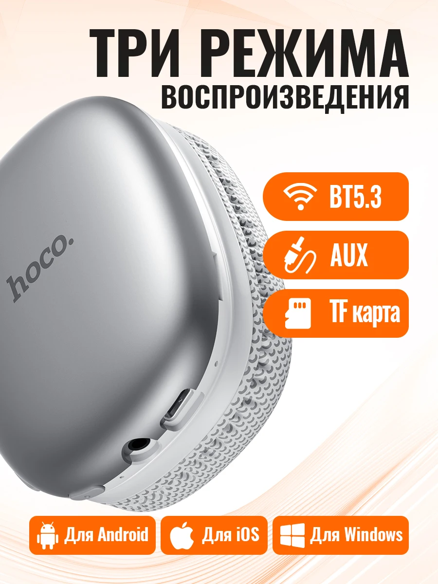 Фото HOCO Bluetooth-гарнитуры Беспроводные наушники Hi-Fi Аудио Музыка Телефонный звонок Большие наушники Игровые наушники-вкладыши 40 мм с высокими звуками №4