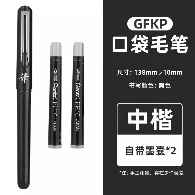 

Набор кистей Pentel Arts GFKP3 для каллиграфии