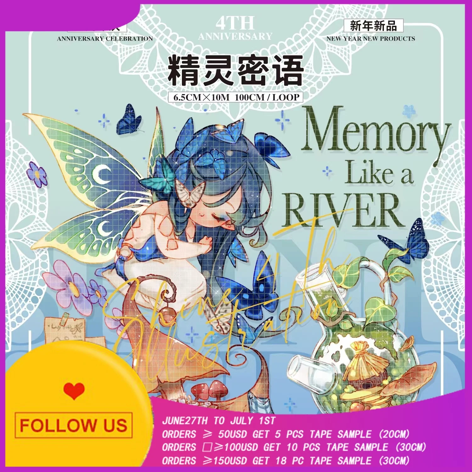 

10 Meter Roll Shine Fairy Whispers Journal And Paper Pet Tape