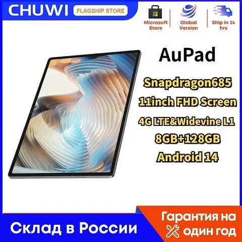 Планшет Chuwi AuPad, 10.95", 8/128ГБ, Wi-Fi+4G, Android