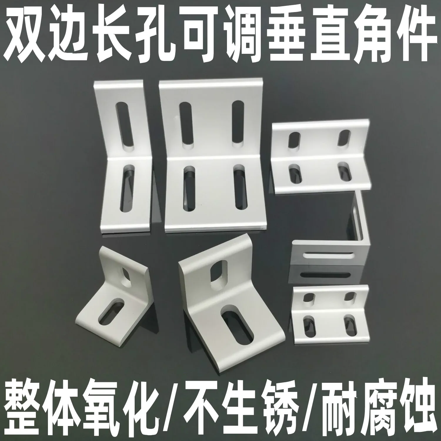

Aluminum Profile Angle Code Adjustable Vertical Angle Piece Integral Angle Right Angle Fixing Piece Angle Aluminum 90 Degree