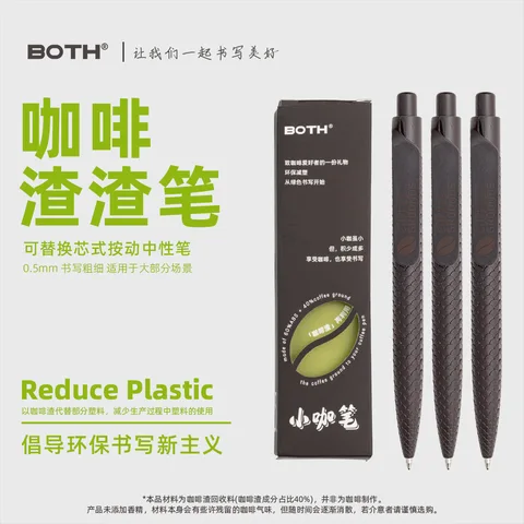 Кофейная ручка 0,5 мм