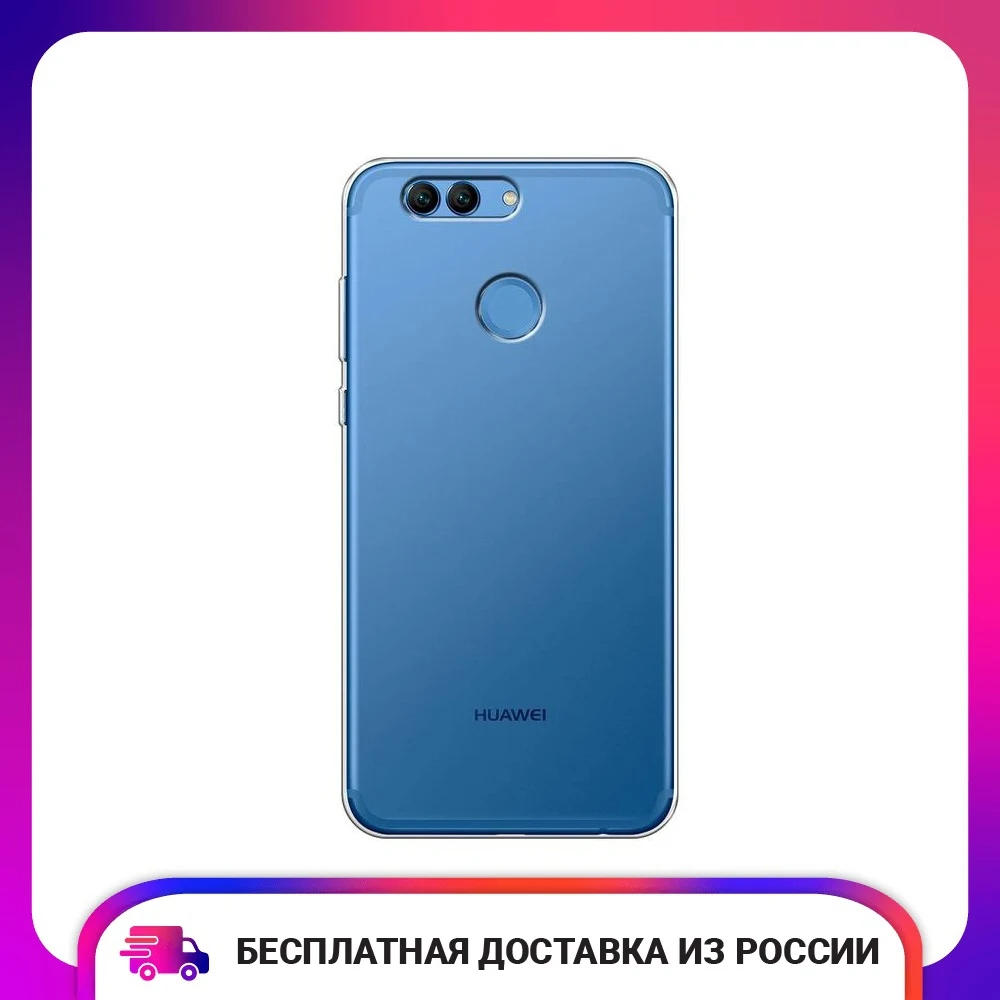 Чехол для Huawei Nova 2 силиконовый прозрачный тонкий защитный чехол-накладка |