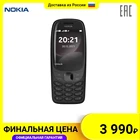 Мобильный телефон Nokia 6310 DS TA-1400 2.8'' QVGA Unisoc 6531F 8Мб 16Мб 0.3Мп S30+ 1150mAh