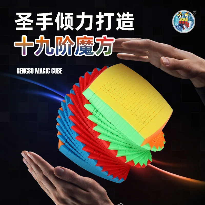 

[Ecube] SengSo 19x19 Bread Cube Magico Puzzle Game Professional 19x19x19 Layers Cube with Gift Box Toys for Kids Big Cube