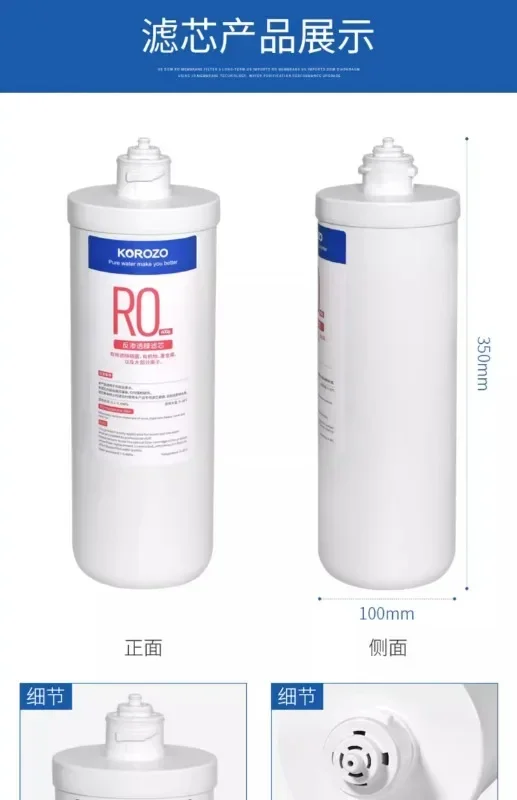 Korozo Kurazer M6 Оригинальный мембранный фильтрующий картридж обратного осмоса RO из