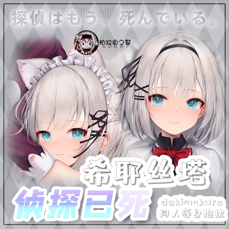 Чехол для подушки в стиле аниме детектив уже мертвеет 2 способа