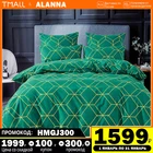 постельное бельё Комплект постельного белья Аланна TZ1021 1,5 2-x спальный Евро Семейный, хлопок, наволочки 50x70, 70x70