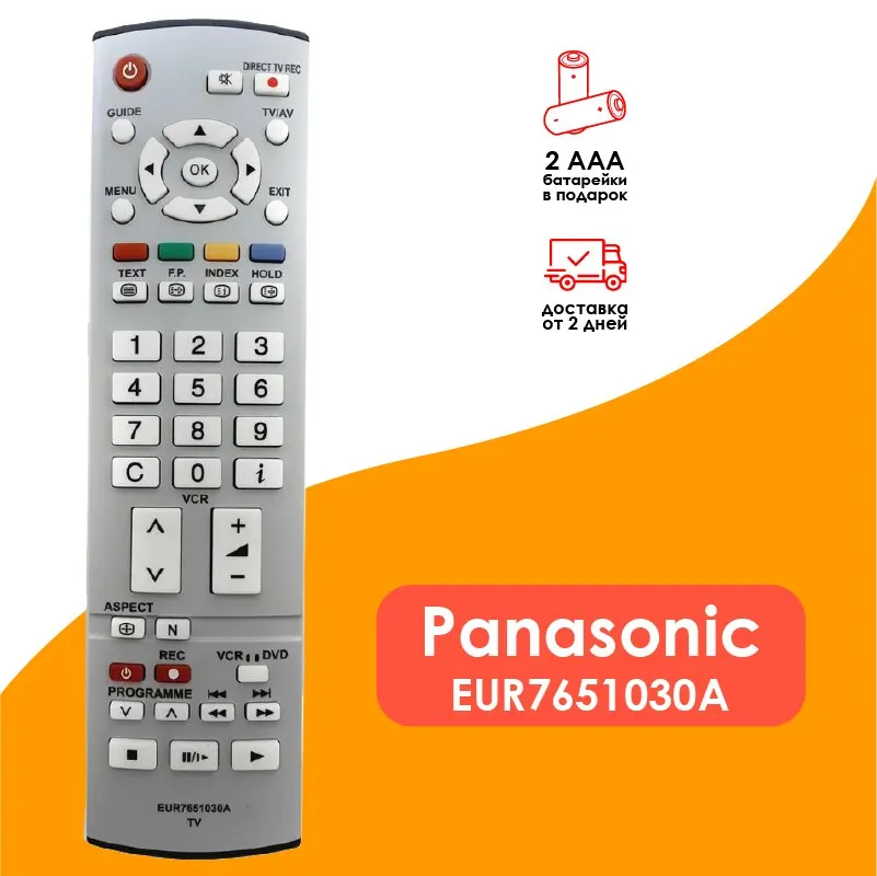 Пульт для Panasonic EUR7651030A / EUR7651090 VIERA