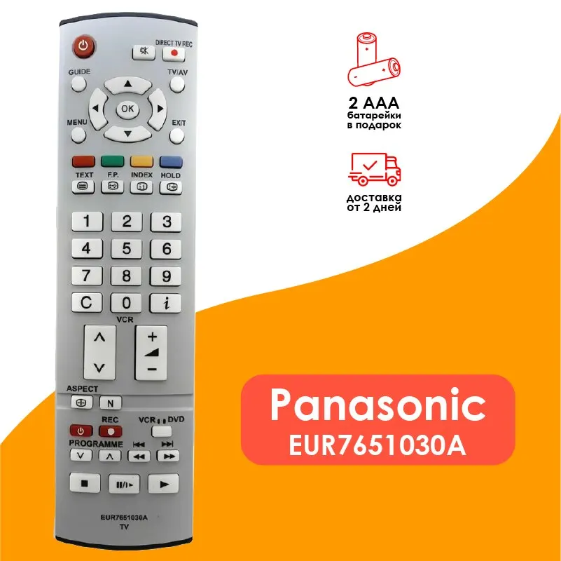 Пульт для Panasonic EUR7651030A / EUR7651090 VIERA - купить по выгодной цене |