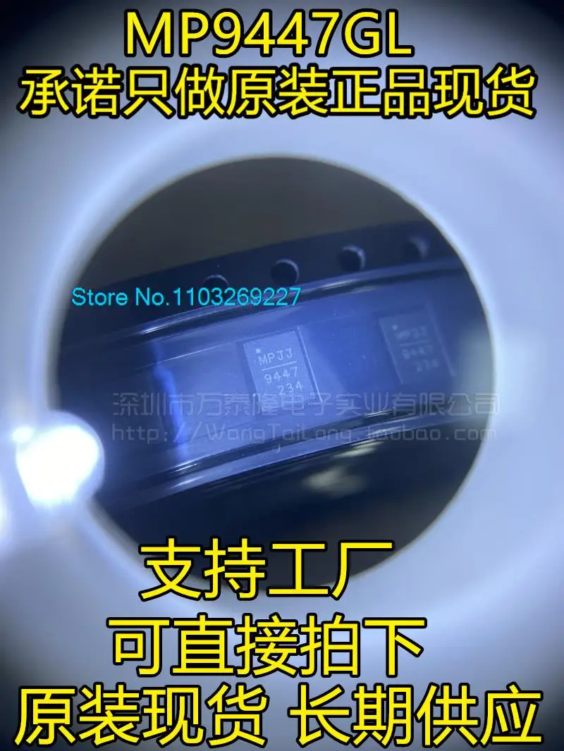 

10PCS/LOT MP9447GL-Z MP9447GL 9447 QFN20