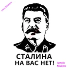 Наклейка на бампер, окно, грузовик, кемпер, внедорожник