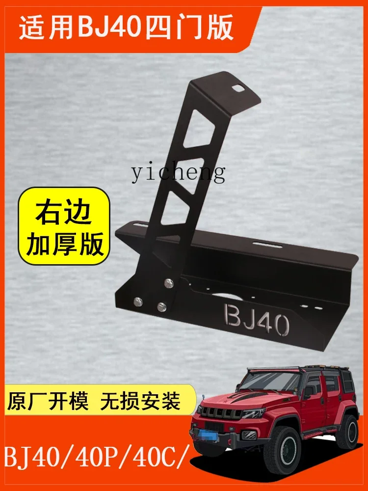 ZK подходит для BJ40L BJ40PLUS кронштейн воздушного насоса левый и правый держатель
