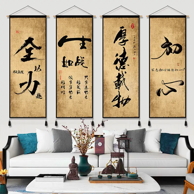 Настенная живопись с вдохновляющими цитатами Свиток в китайском стиле