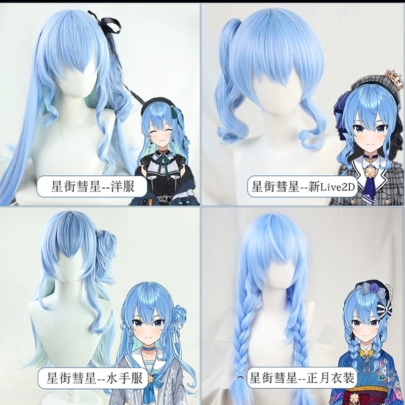 

VTuber Hoshimati Suisei Wig Hololive Youtuber Suisui Cosplay Blue Long Culry Ponytail Synthetic Hair Girl Role Play Free Wig Cap