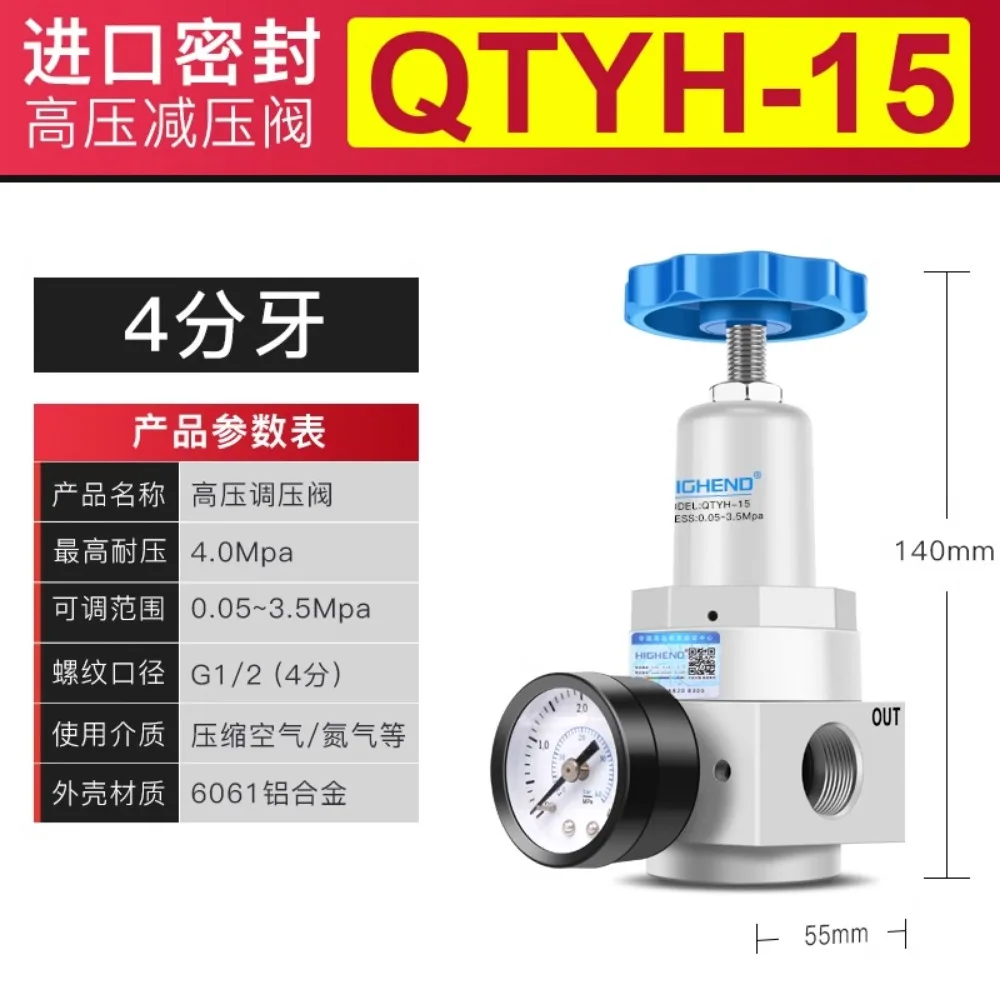 Регулирующий клапан высокого давления Φ/10/15/20/25/40/50 выдувной редукционный для