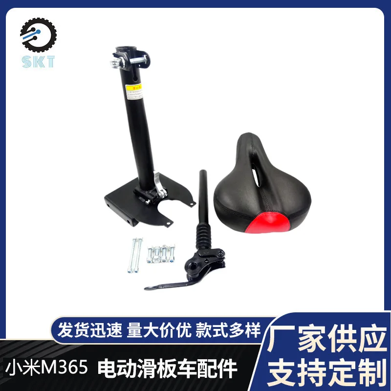 Аксессуары для электросамоката Xiaomi сиденье M365/pro установка скутера простая