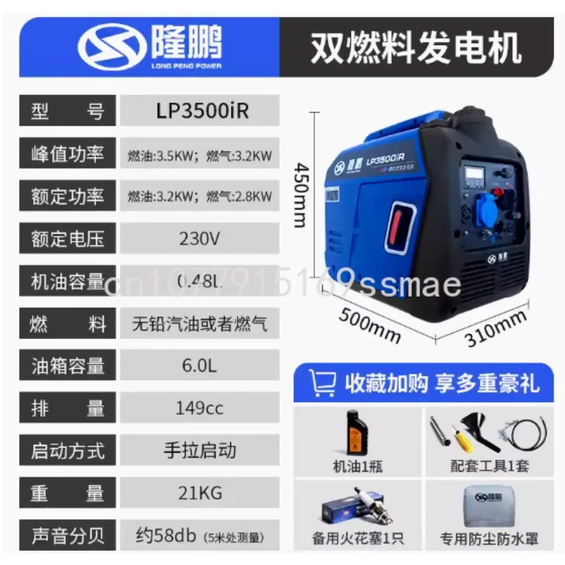 Ультратихий двухтопливный инверторный генератор Pulsar 7250 Вт с дистанционным