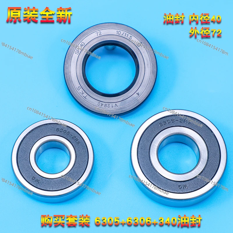 Подходит для барабанной стиральной машины Haier оригинальный подшипник штатива с