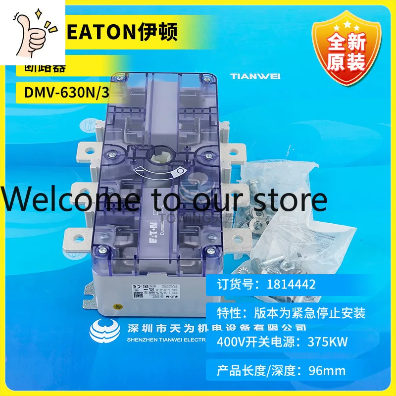 Фото Прямые продажи от агента, электрический выключатель Eaton ETN/Muller MOELLER DMV-630N/3 №1