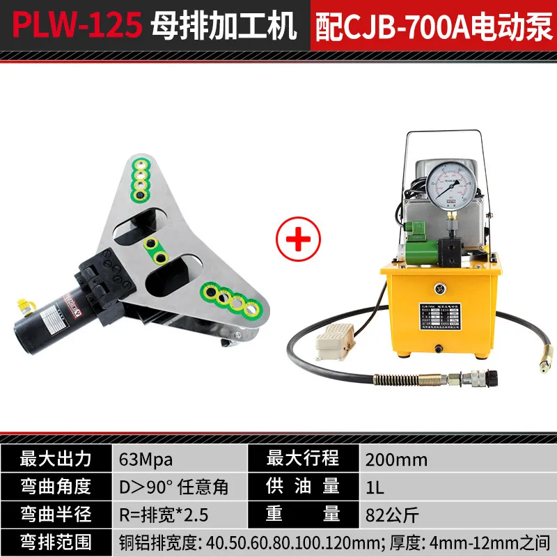 Гибочный станок PLW-125 + электрический насос CJB-700A (art.: 3920daedd34ea) - 3920daedd34ea