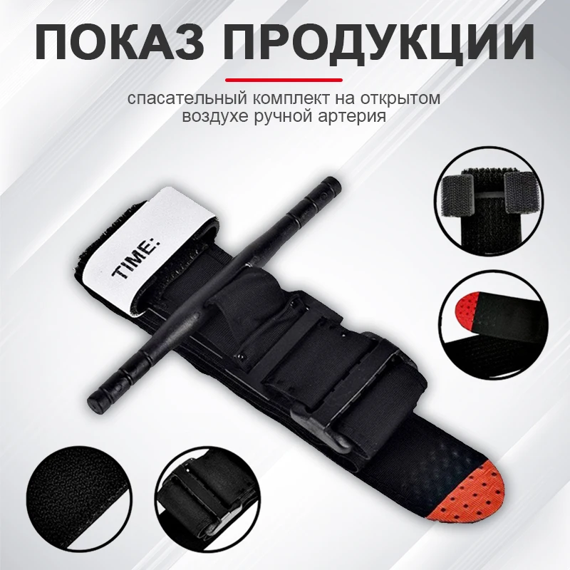 Безопасный военный жгут 38*750 мм выживания тактический жгут спиннинг медицинский аварийный ремень для открытых кемпинговых исследований.