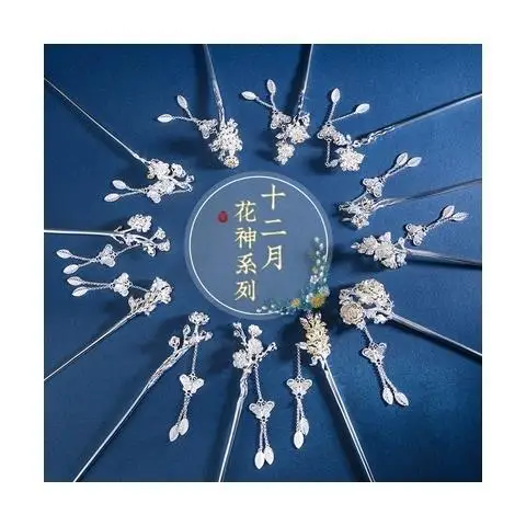 

Twelve Gods of Flowers Ancient Style Hairpin Girl's Fringe Step Shake Han Suit Cheongsam Christmas Hairpin Christmas Gift