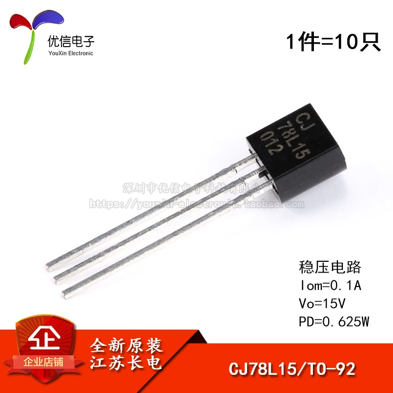 

Original stock CJ78L15 3% TO-92 0.1A/15V/0.625W 10