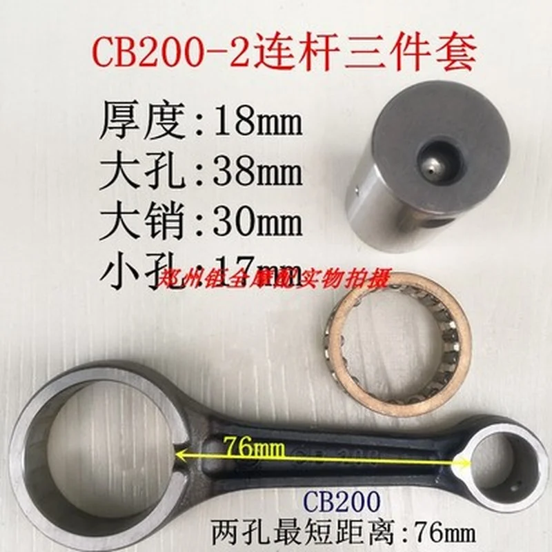Комплект Шатунов для мотоцикла Honda CG200 CG 200 200cc | Двигатели и детали двигателя