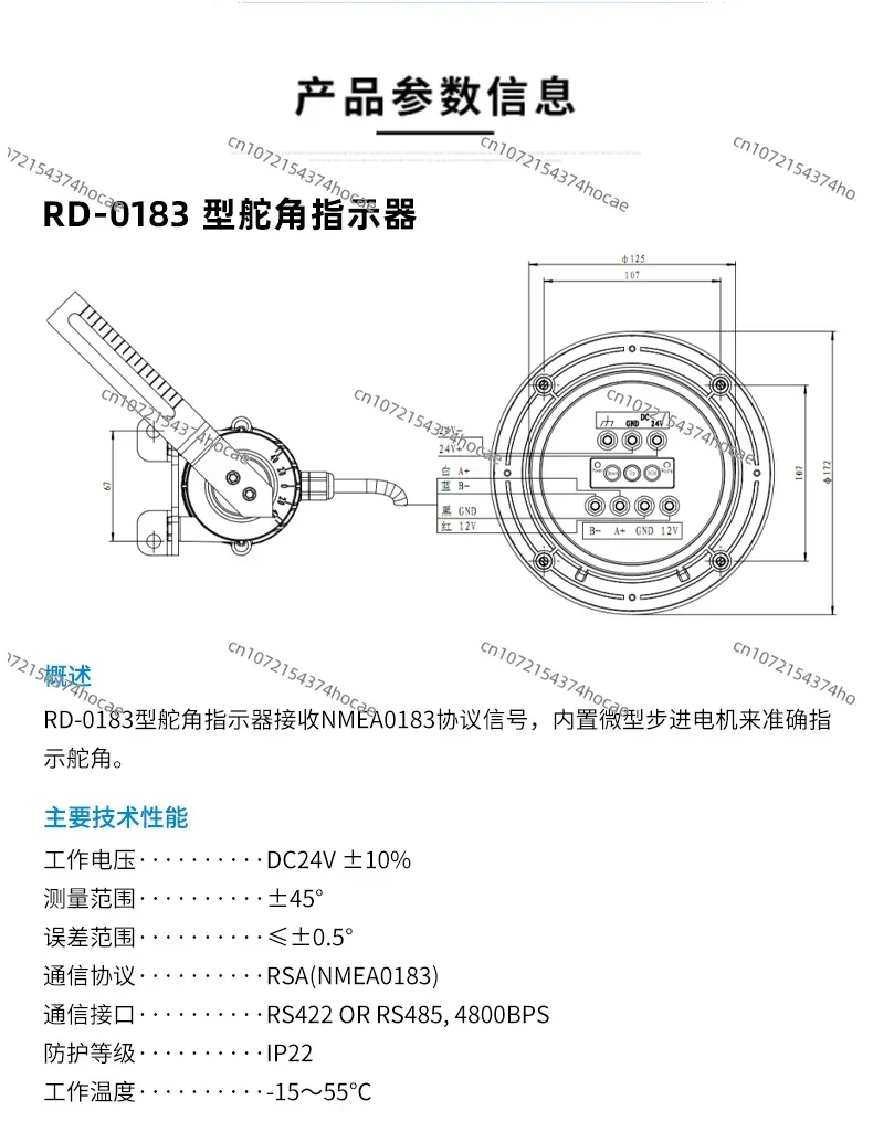 Морской сертификат CCS цифровая передача генератор угла руля FB-40 индикатор YD-45