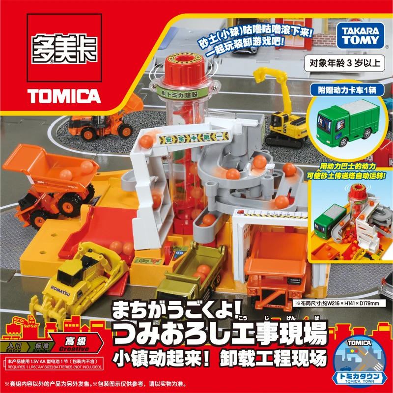 

Takara Tomy Tomica town Construction site model kit hot pop Baby toys Building Blocks miniature educational kids bauble