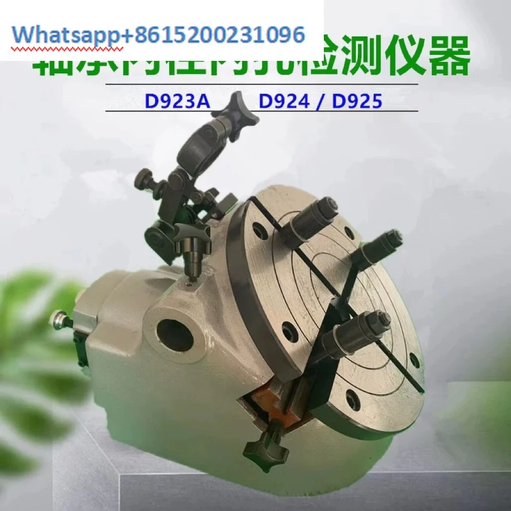 Инструмент для проверки подшипников D923A/D924/D925 инструмент внутреннего диаметра