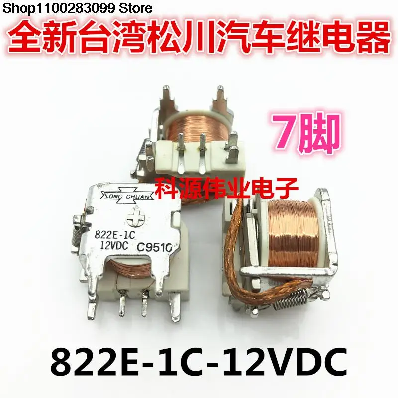 

5 pieces 822E-1C-12VDC 7 PIN 822E-1C-C-12VDC 822E-1C-S-12VDC