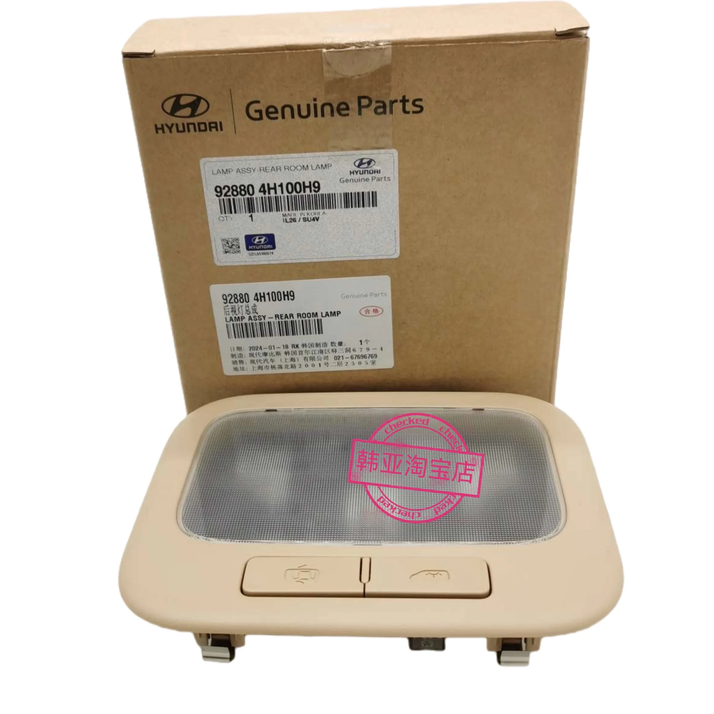 Задний светильник для комнаты внутренний потолочный чтения карты Hyundai i800 iMax H1 Starex