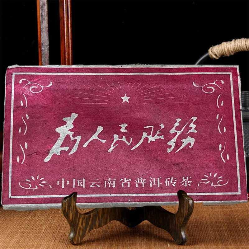 

More than 10 Years Chinese Yunnan Old Ripe Puer Brick China Tea Health Care Puer Tea Brick For Weight Lose Tea Pot