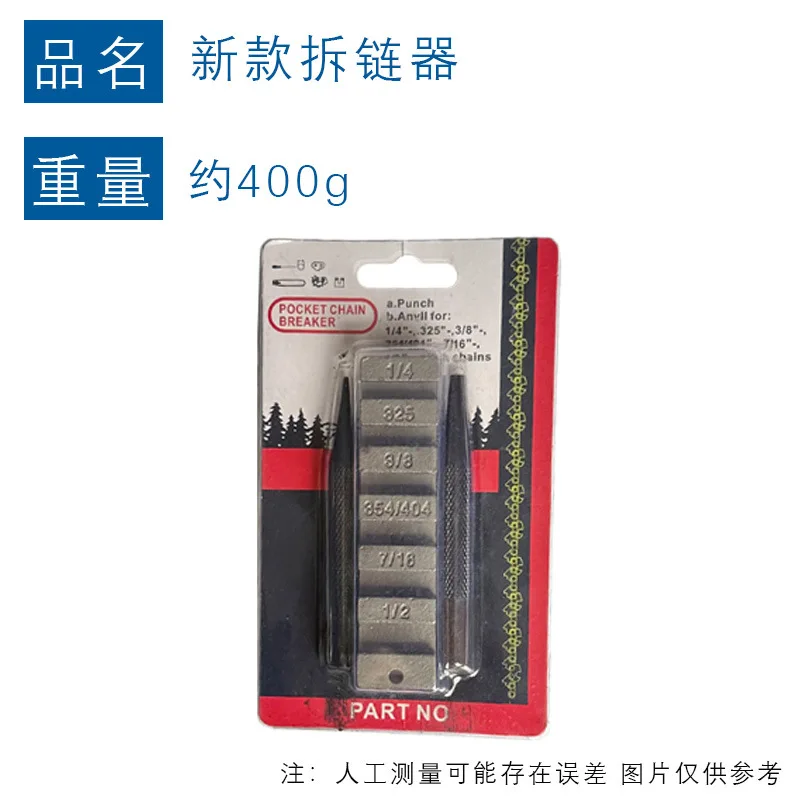 

Инструмент для демонтажа цепи бензопилы, инструмент для демонтажа цепи, выключатель бензопилы