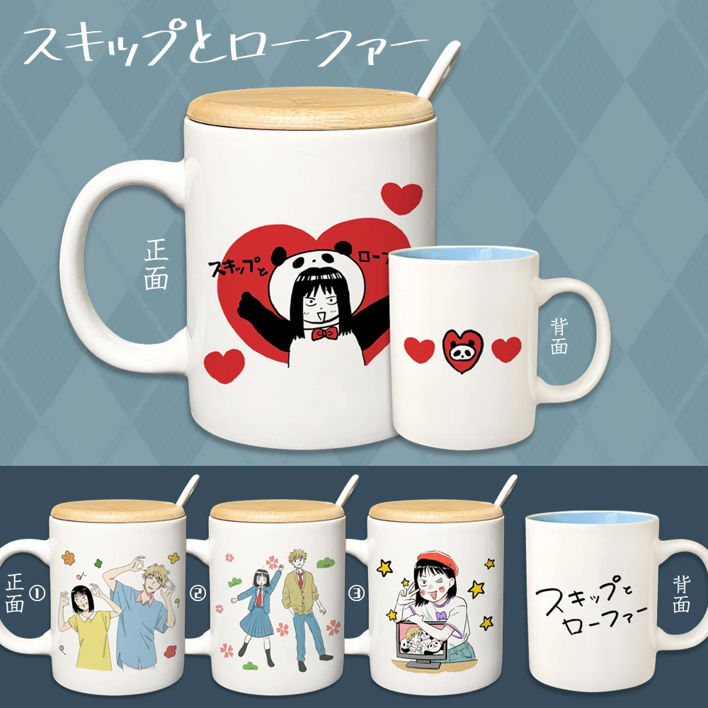 

Аниме периферийный скакап и лоферы Шима потсукэ ивамура мицуми Косплей мультяшный керамический кофейный фотоподарок на день рождения