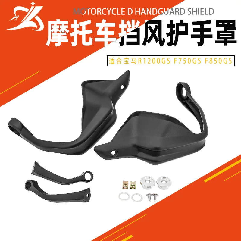 

Motorcycle Modification Accessories for BMW R1200GS F750G SF850GS Water Bird Windshield Hand Guard
