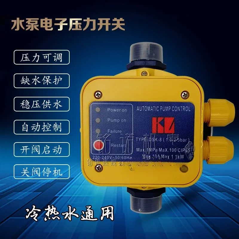 Бытовой водяной насос типа DSK-8 полностью автоматический электронный реле