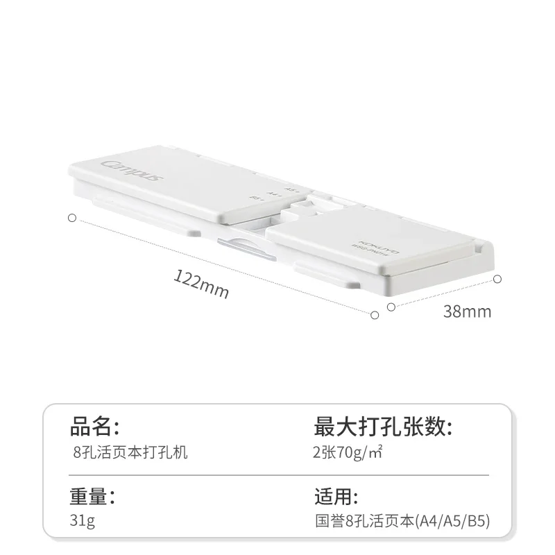 

Дырокол KOKUYO WSG-PN01W