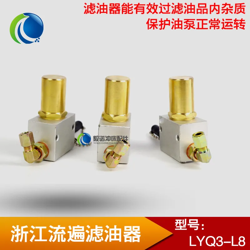 

Zhejiang flow over punch LYQ3-L8 butter oil filter male plug elbow Φ6 outlet grease filter grease filter