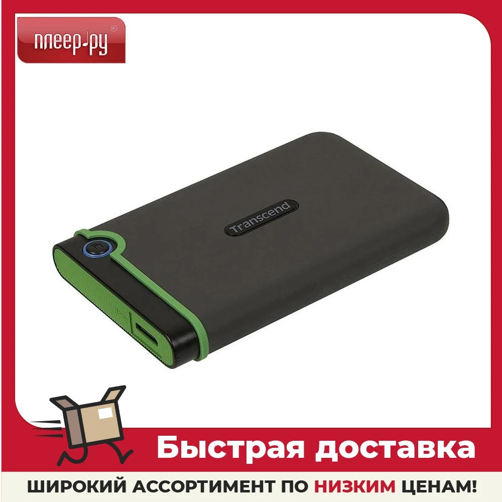 Жесткий диск Transcend StoreJet 25M3 4Tb Iron Gray TS4TSJ25M3S | Компьютеры и офис