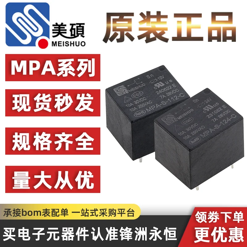 

Реле MEISHUO MPA-S-105-A MPA-S-112-A MPA-S-124-A -C 4/5PIN 10A Синхронное реле SRD-05/12/24VDC-SL-C 5 В 12 В 24 В