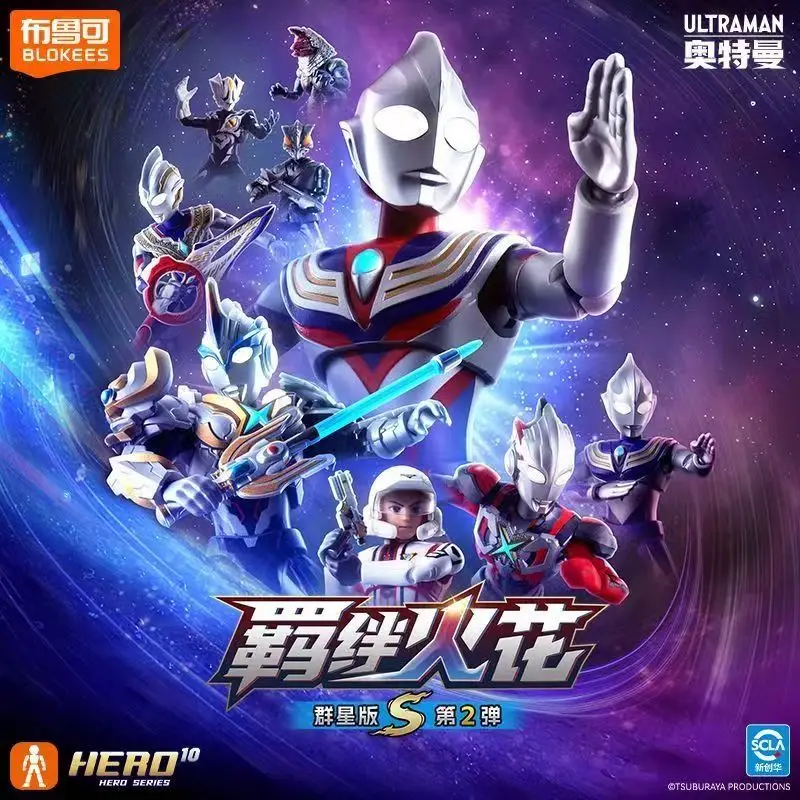 Фото BLOKEES Ultraman Star S Edition, вторая волна, 2-е поколение, Aix Dijia, сборная игрушка-сюрприз в слепой коробке, подарок ручной работы №1