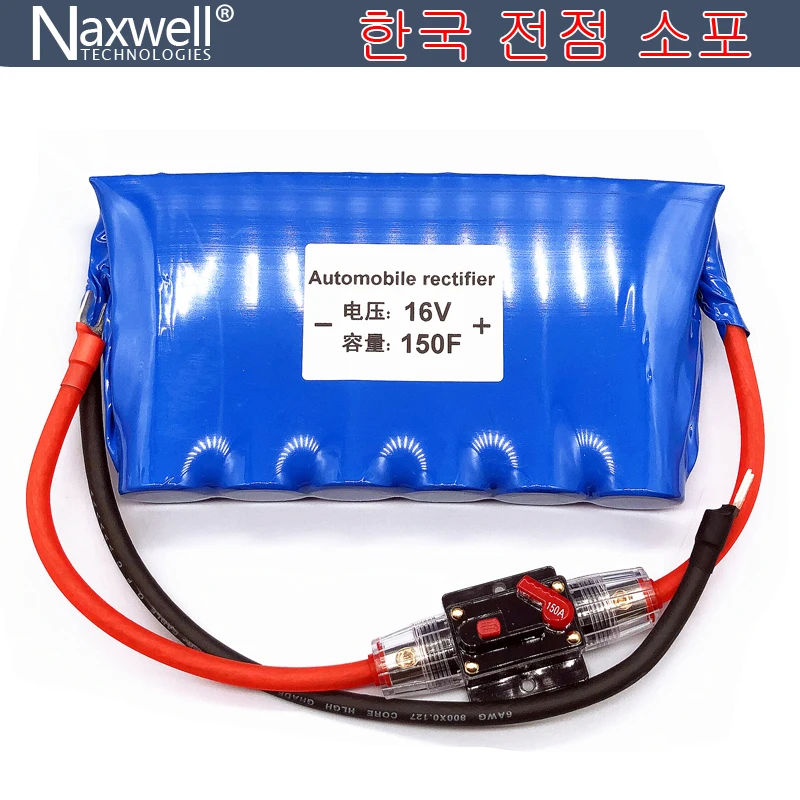

16v150f auto start super capacitor high current power supply audio amplifier voltage stabilizing module