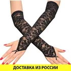 Кружевные перчатки с петлёй на палец (чёрный) 